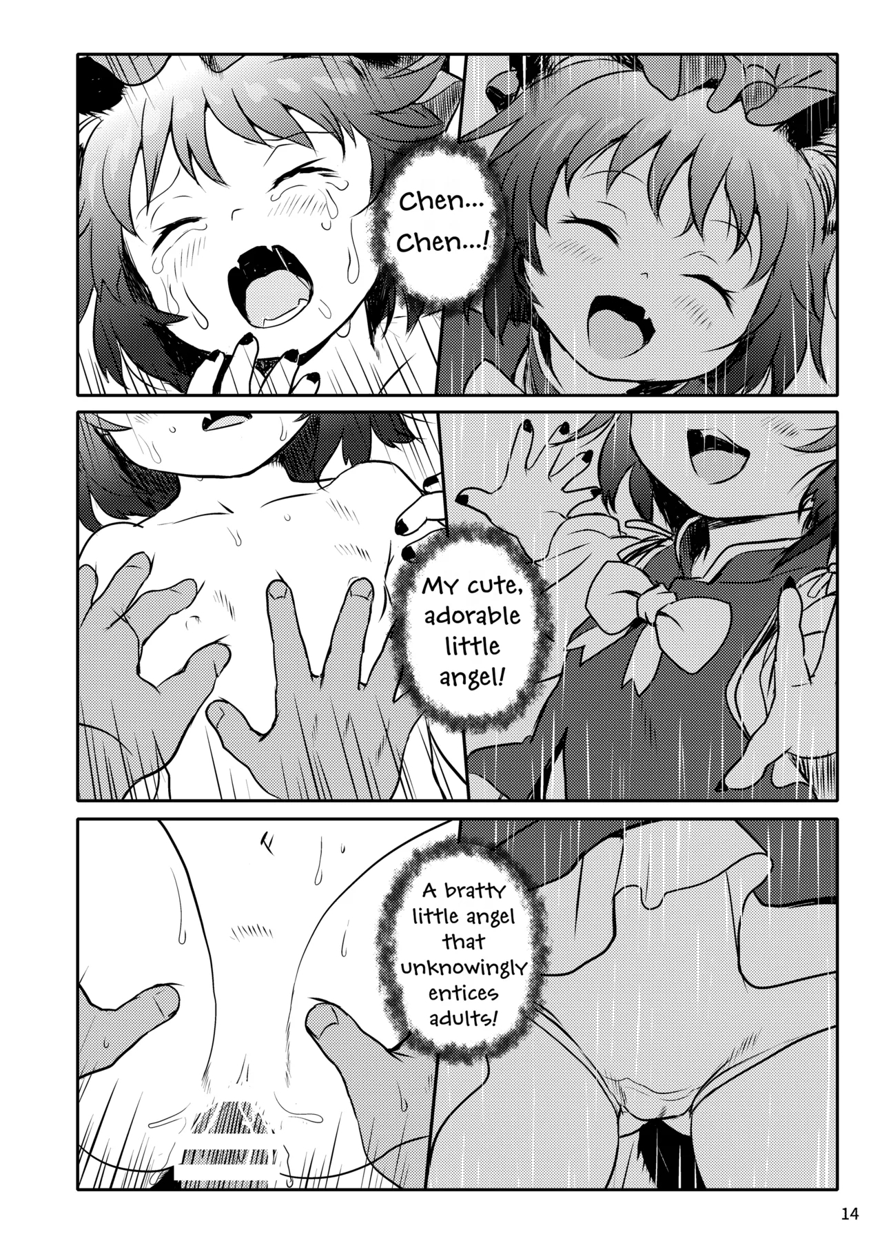 Maseneko! Chen-chan! - Page 14