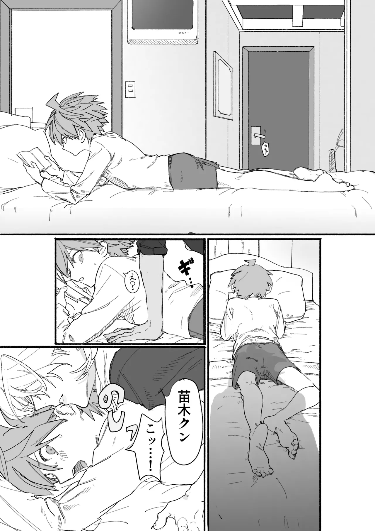 (虎) 呪いのビデオ (ダンガンロンパ) - Hentaiaz.com - 1