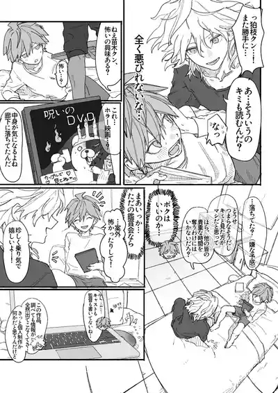 呪いのビデオ 2