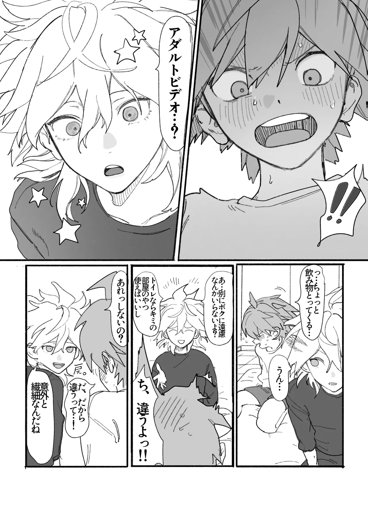 呪いのビデオ - Page 4