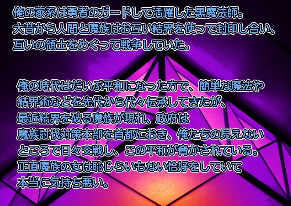 Monmusu Route Deluxe 4 - Page 11