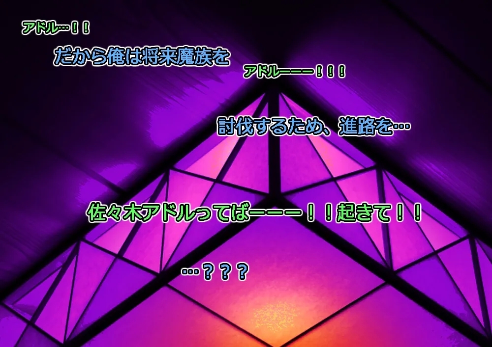 Monmusu Route Deluxe 4 - Page 12