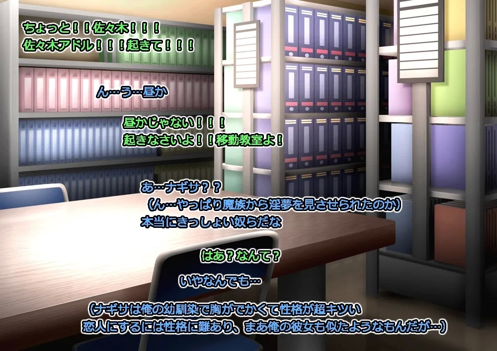 Monmusu Route Deluxe 4 - Page 13