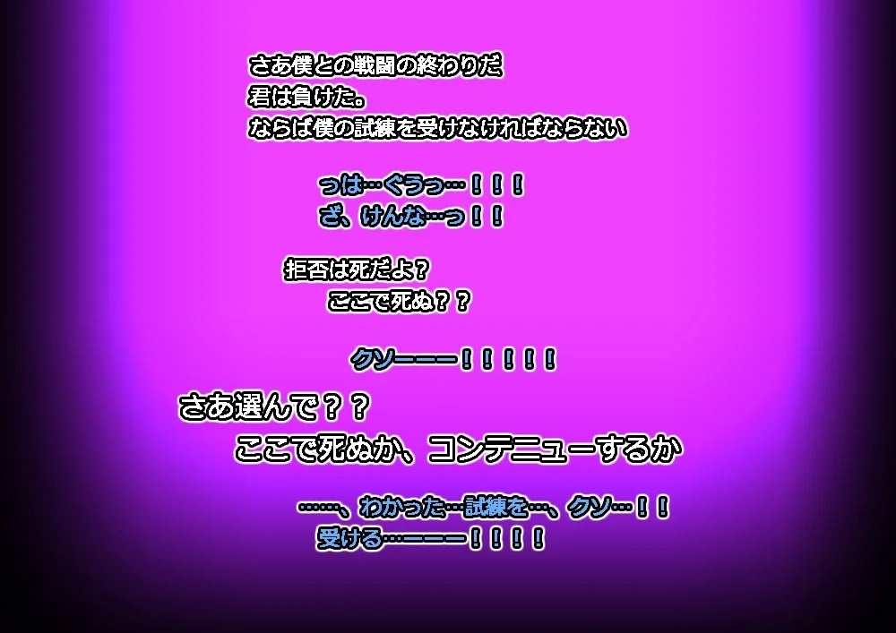 Monmusu Route Deluxe 4 - Page 26