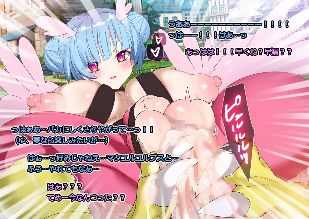 Monmusu Route Deluxe 4 - Page 6