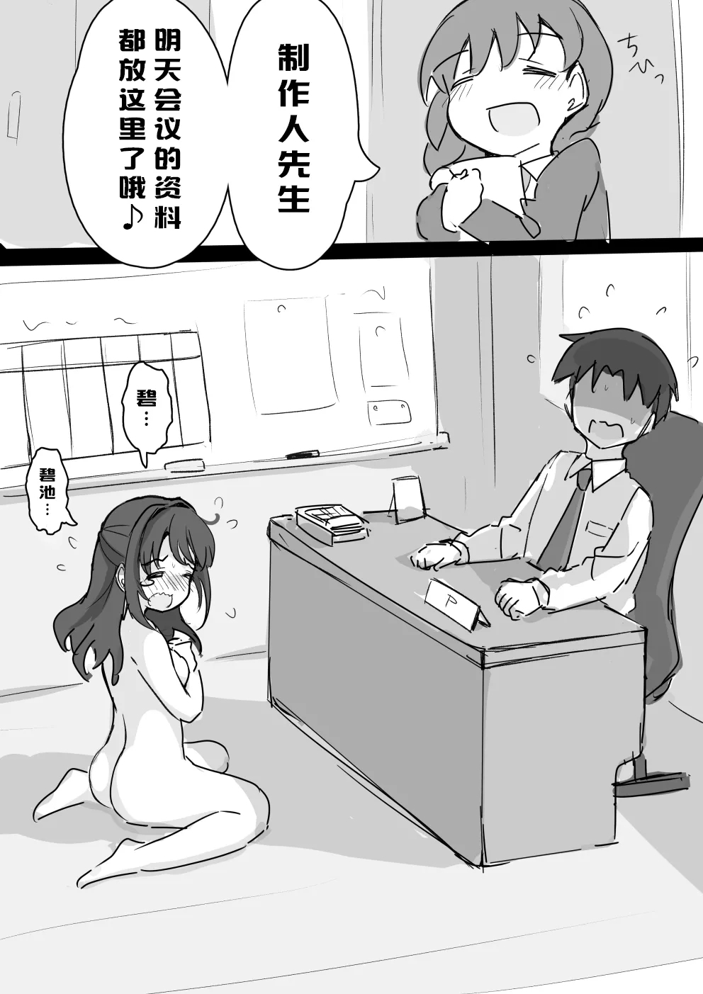 Uzuki Kobanashi Ep1 Telekinesis Ejiki | 念力控制的对象 - Page 12