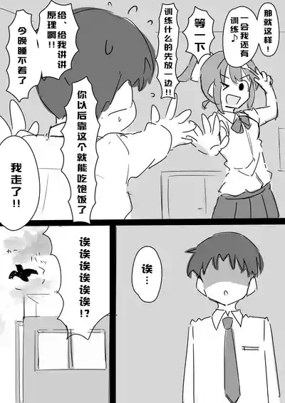 Uzuki Kobanashi Ep1 Telekinesis Ejiki | 念力控制的对象 5