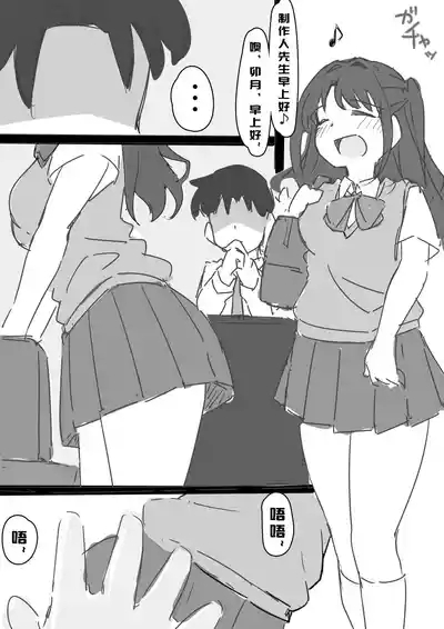 Uzuki Kobanashi Ep1 Telekinesis Ejiki | 念力控制的对象 6