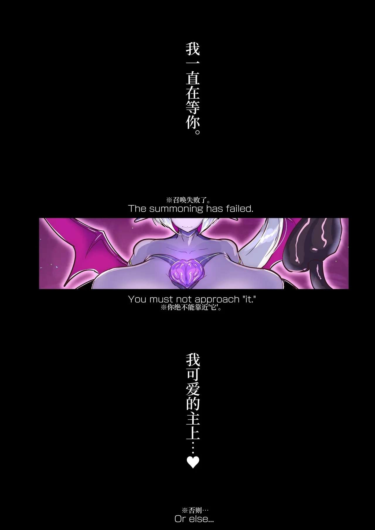 [惑星kaim (kaim)] 召喚超失敗 ふたなりサキュバス様のメスレッスン! [中国翻訳] - Hentaiaz.com - 3