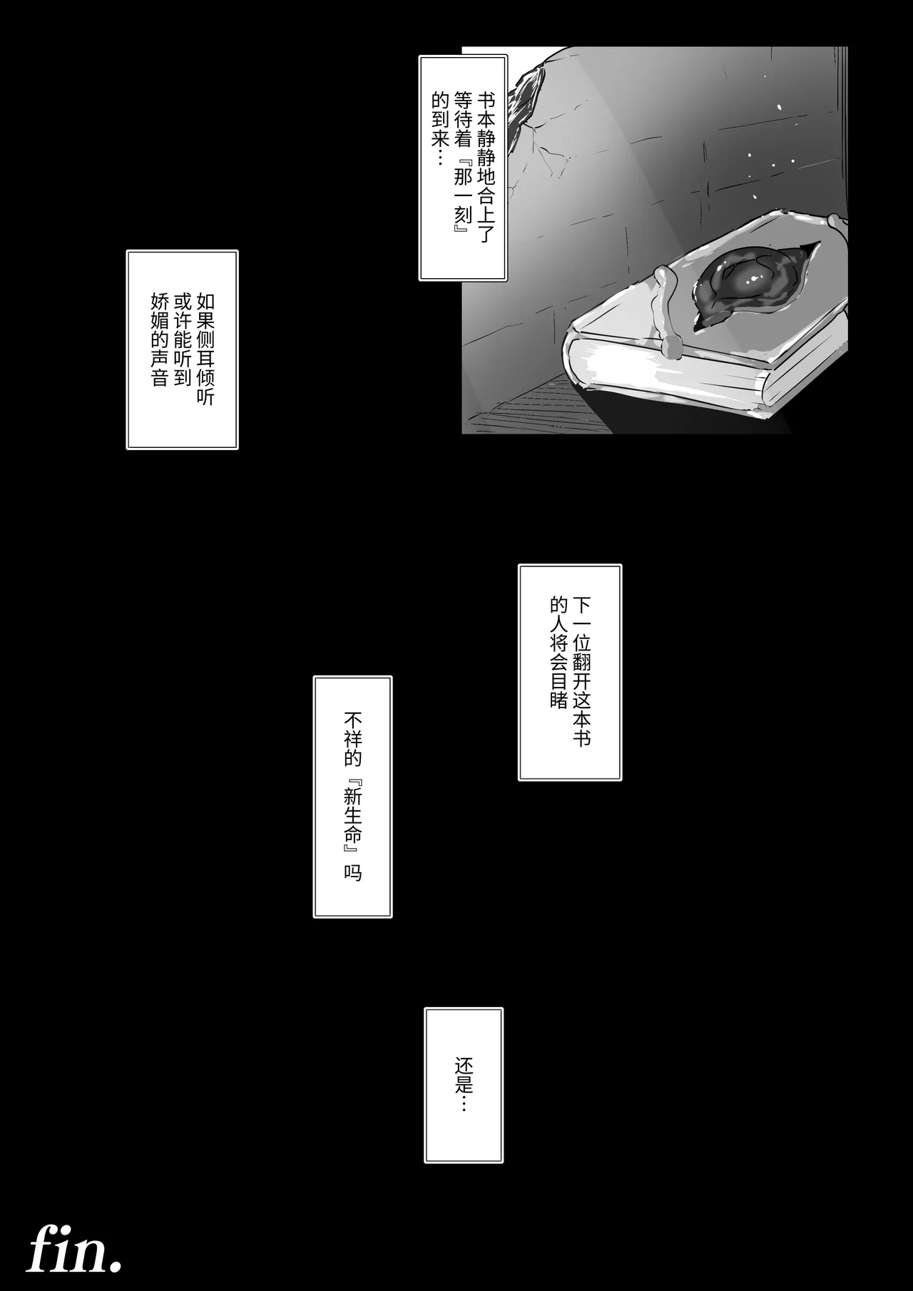 Shoukan Chou Shippai Futanari Succubus-sama no Mesu Lesson! - Page 33