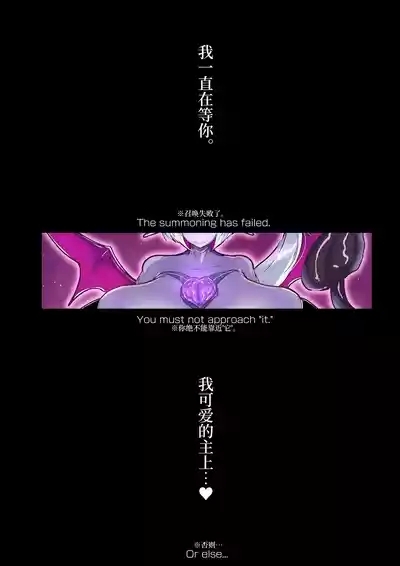 Shoukan Chou Shippai Futanari Succubus-sama no Mesu Lesson! 3