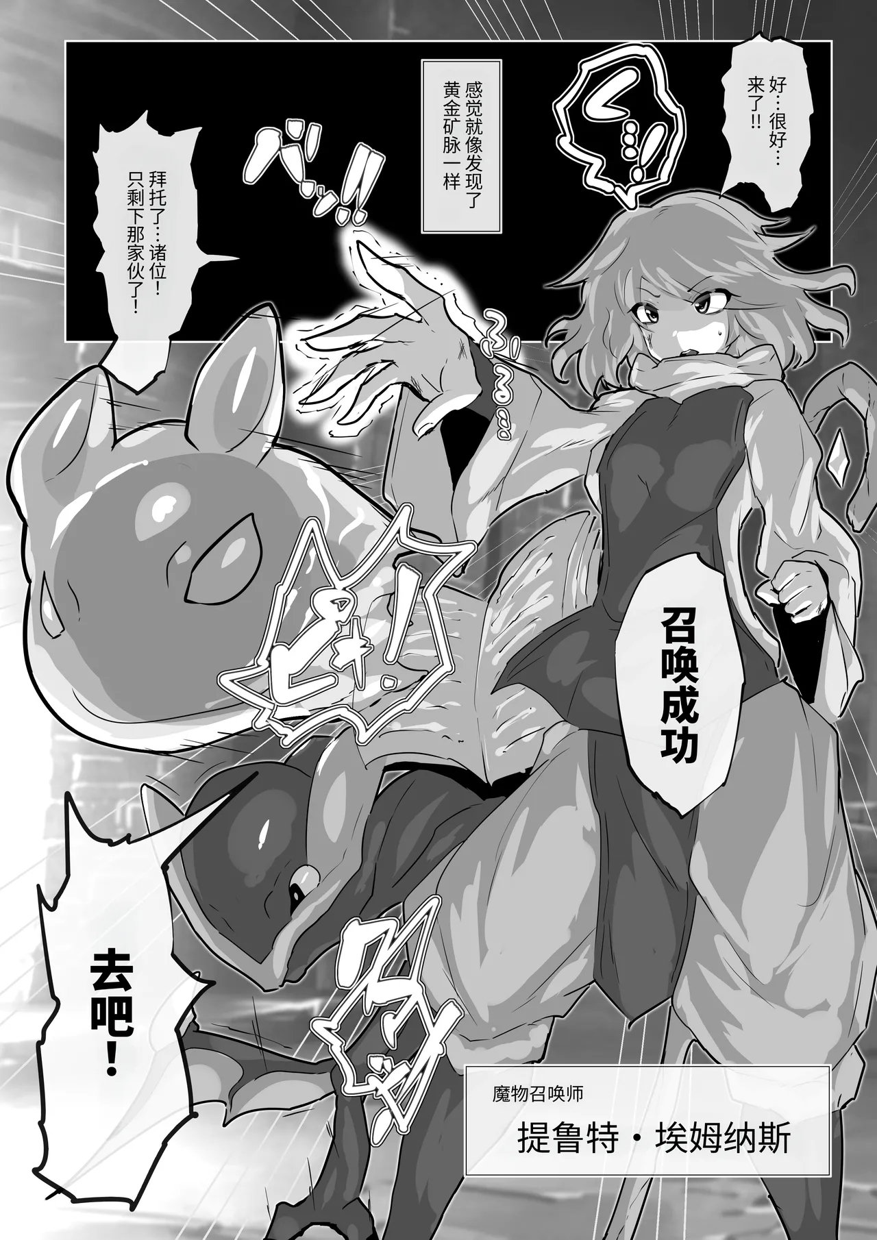 Shoukan Chou Shippai Futanari Succubus-sama no Mesu Lesson! - Page 4