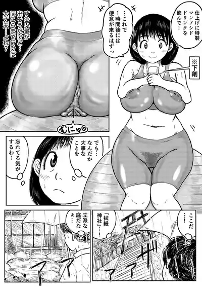 【Dai Juu Ichi Kei】Masumizu Shisono ①【Koyashi Machi Haisetsu Hyakkei】 2
