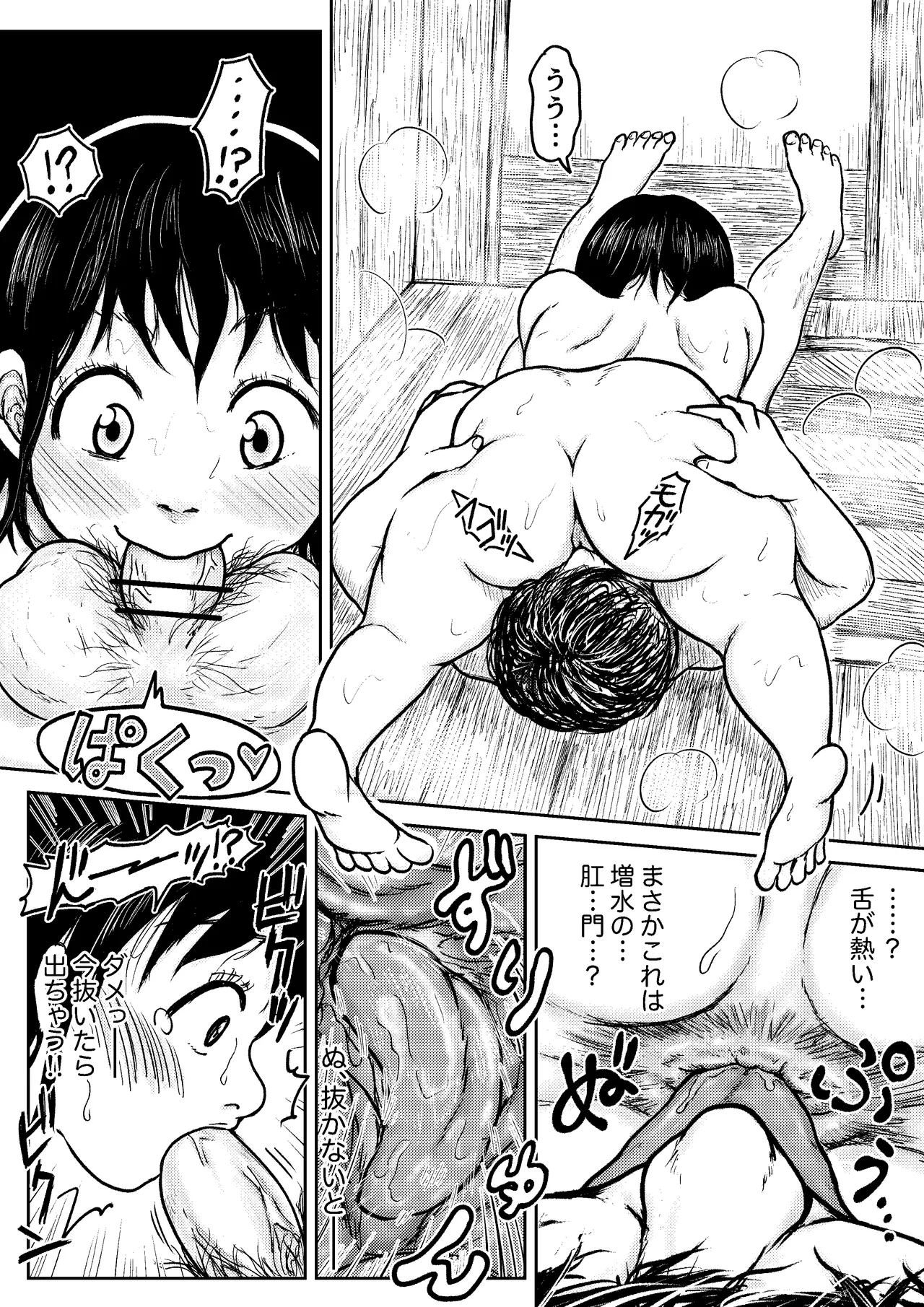 【Dai Juu Ichi Kei】Masumizu Shisono ①【Koyashi Machi Haisetsu Hyakkei】 - Page 30