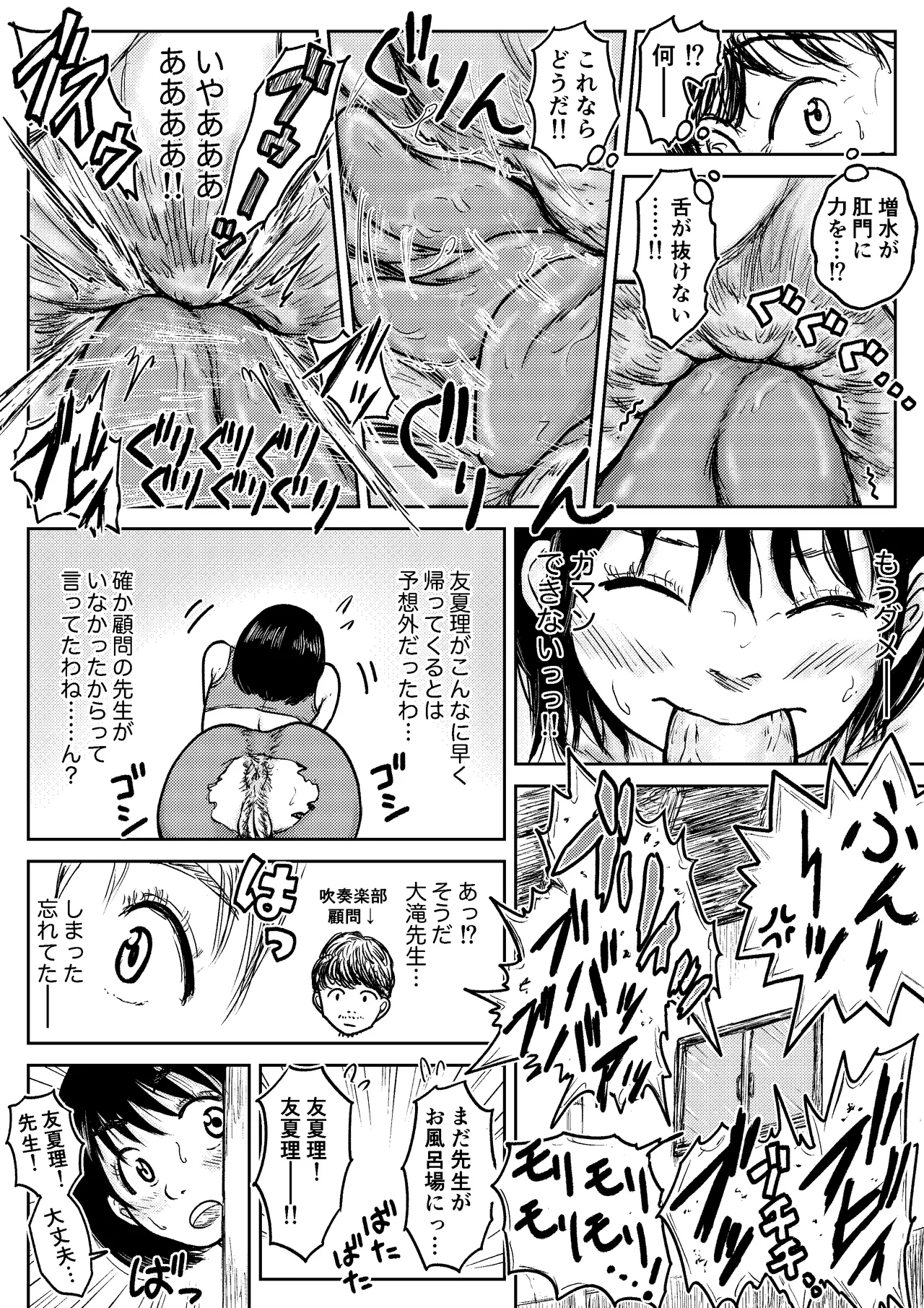 【Dai Juu Ichi Kei】Masumizu Shisono ①【Koyashi Machi Haisetsu Hyakkei】 - Page 31