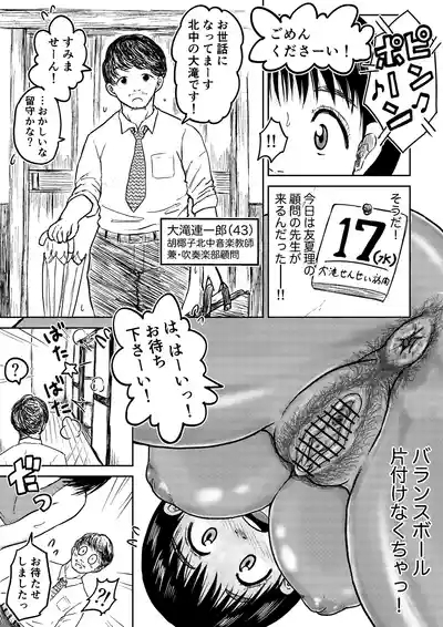 【Dai Juu Ichi Kei】Masumizu Shisono ①【Koyashi Machi Haisetsu Hyakkei】 3