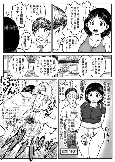 【Dai Juu Ichi Kei】Masumizu Shisono ①【Koyashi Machi Haisetsu Hyakkei】 7