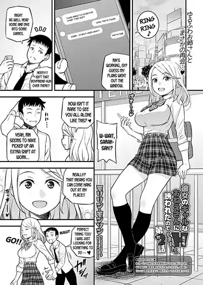 Kanojo no Gal na Oneelike Onee-san Seduced Me and We had Sex Ch. 2 2