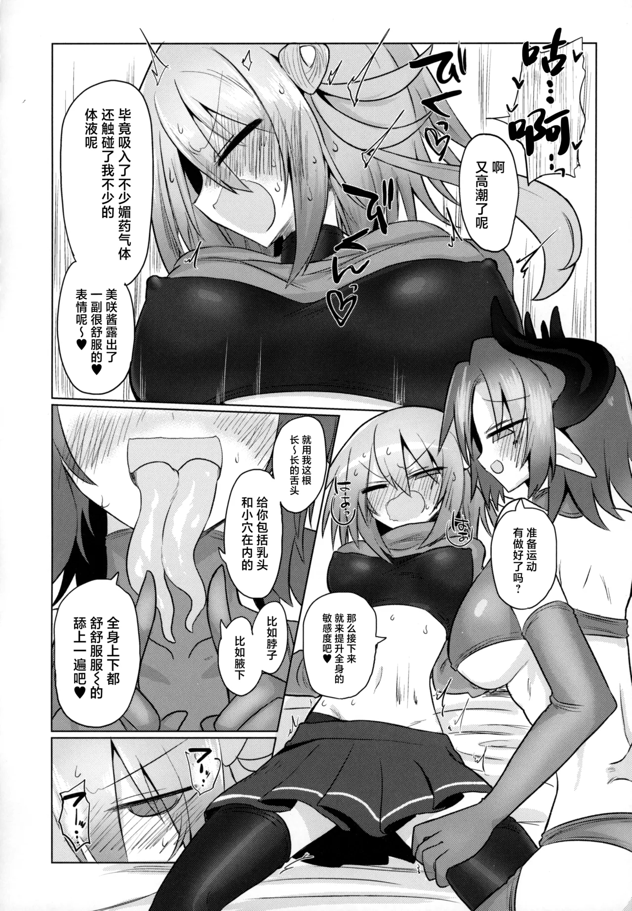 Onna Inma dashi Sentou Musume no Oyome-san Morai ni Kimashita - Page 13