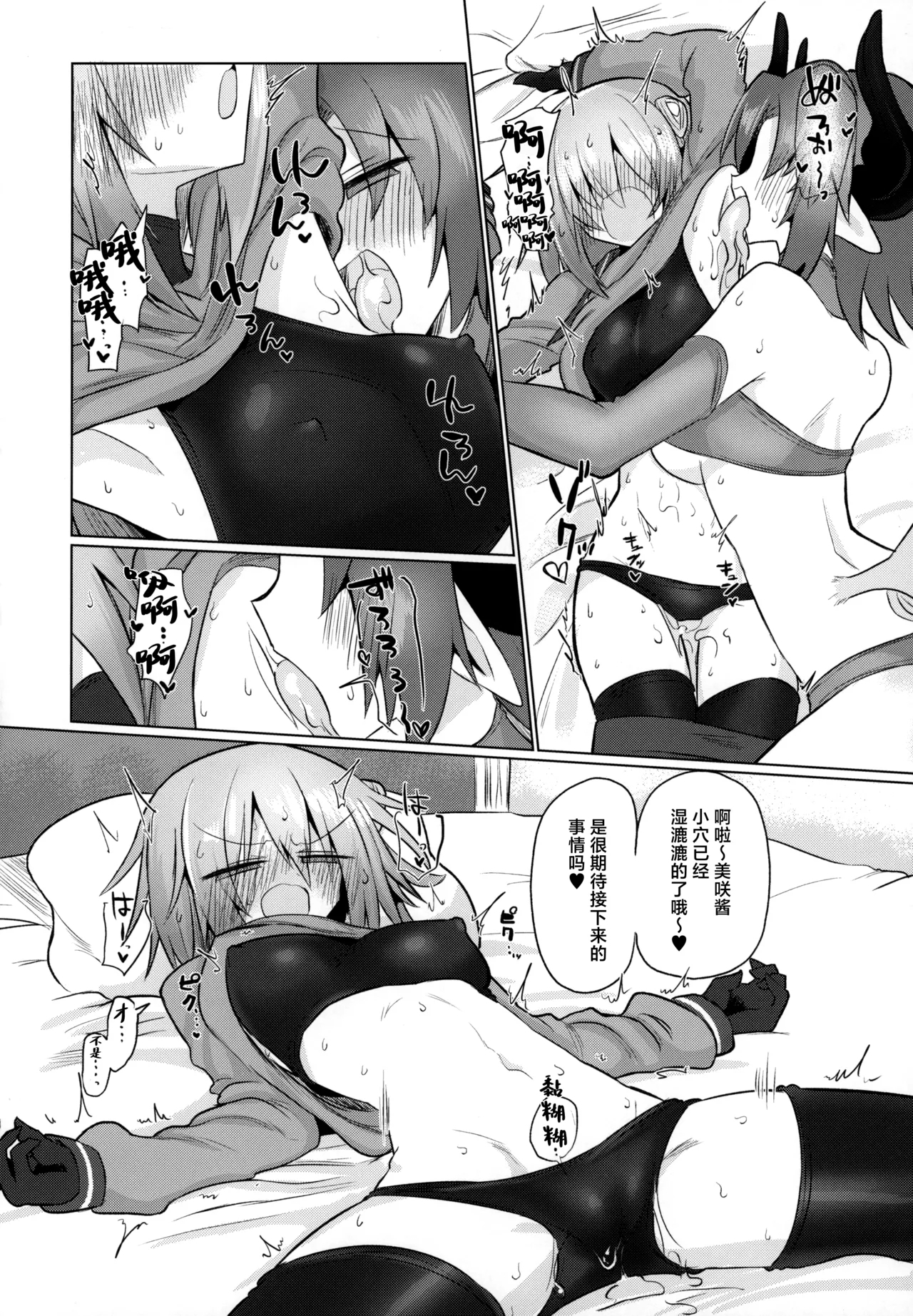 Onna Inma dashi Sentou Musume no Oyome-san Morai ni Kimashita - Page 15