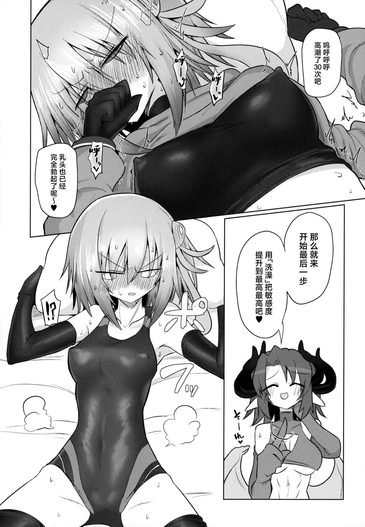 Onna Inma dashi Sentou Musume no Oyome-san Morai ni Kimashita - Page 19