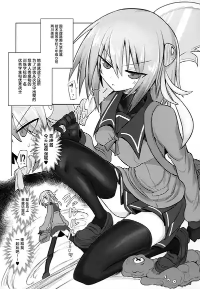 Onna Inma dashi Sentou Musume no Oyome-san Morai ni Kimashita 2