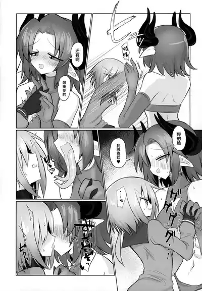 Onna Inma dashi Sentou Musume no Oyome-san Morai ni Kimashita 5