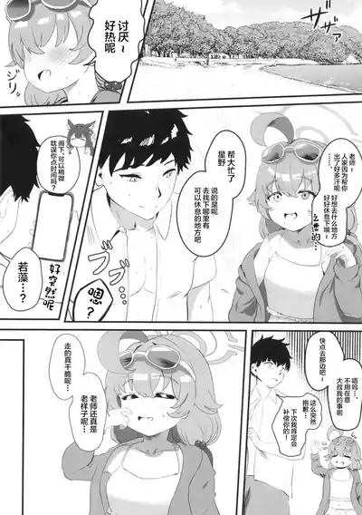 Megitsune no Koubi 3