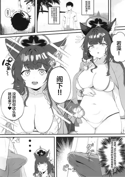 Megitsune no Koubi 4