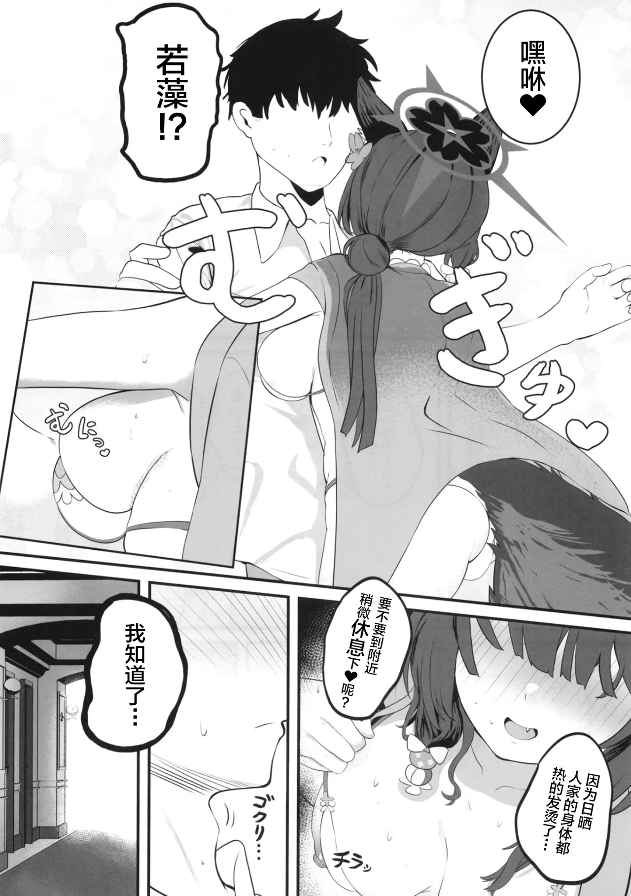 Megitsune no Koubi - Page 7