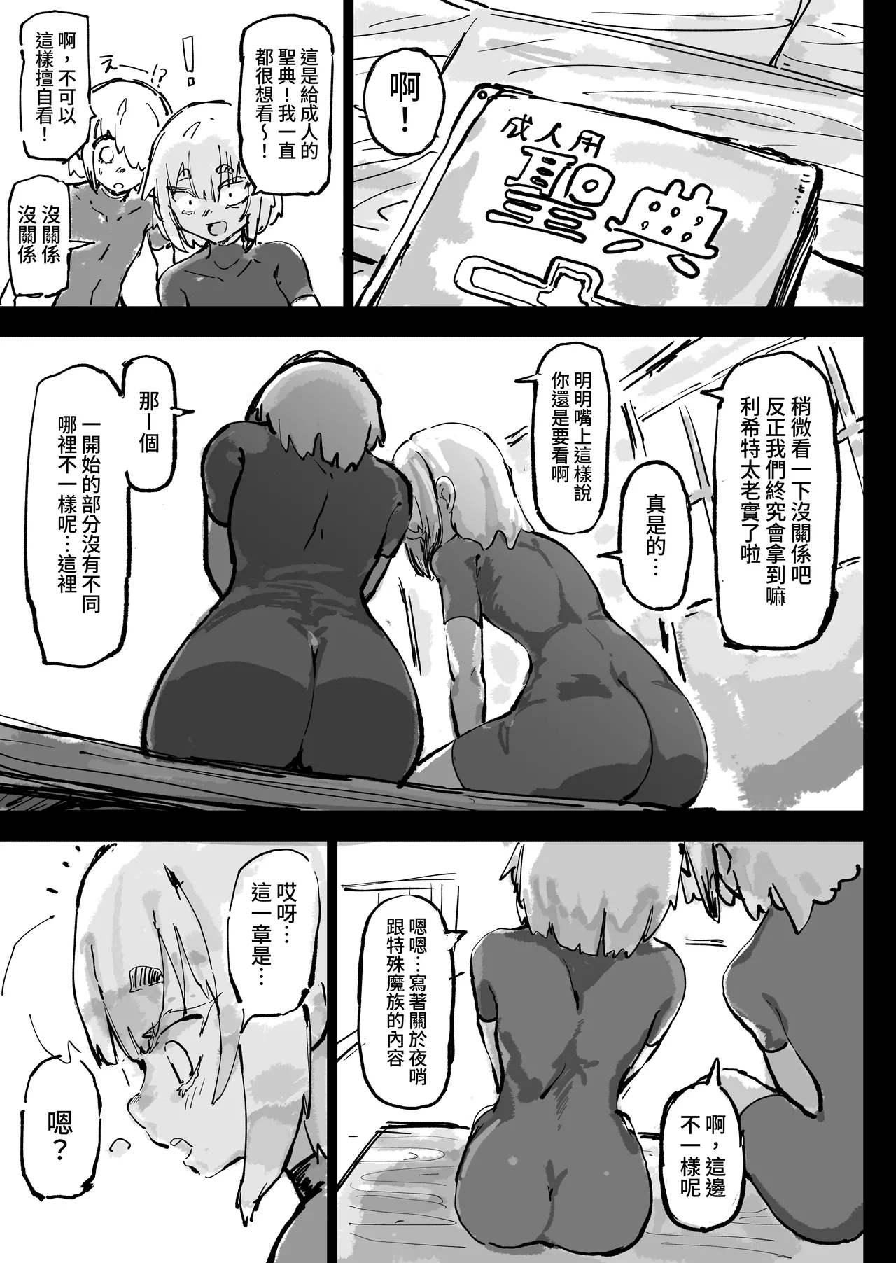 Ikyou no Reizoku - pagan slave - Page 11