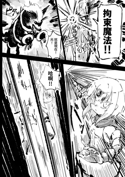 Ikyou no Reizoku - pagan slave 4