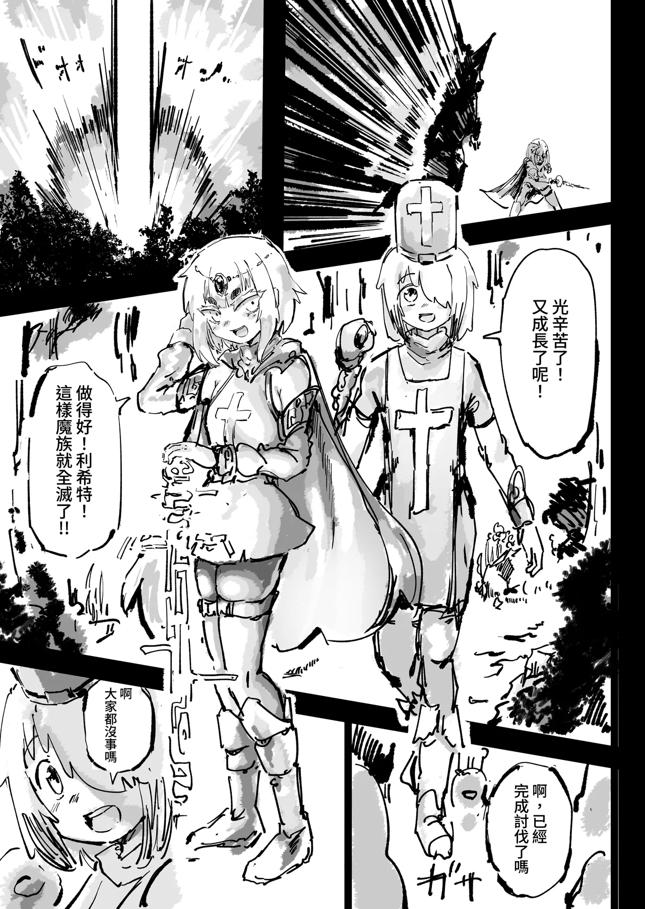 Ikyou no Reizoku - pagan slave - Page 5