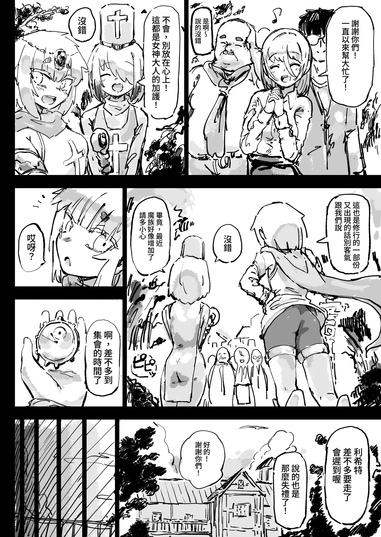 Ikyou no Reizoku - pagan slave - Page 6