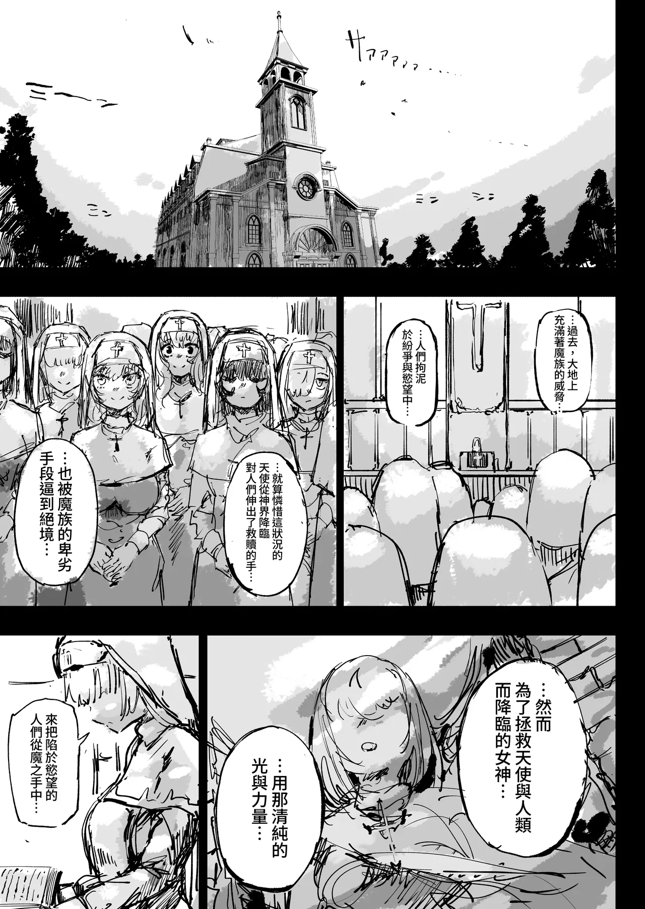 Ikyou no Reizoku - pagan slave - Page 7