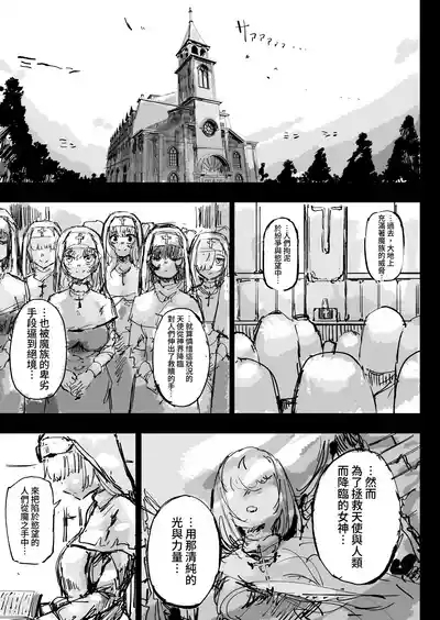 Ikyou no Reizoku - pagan slave 7