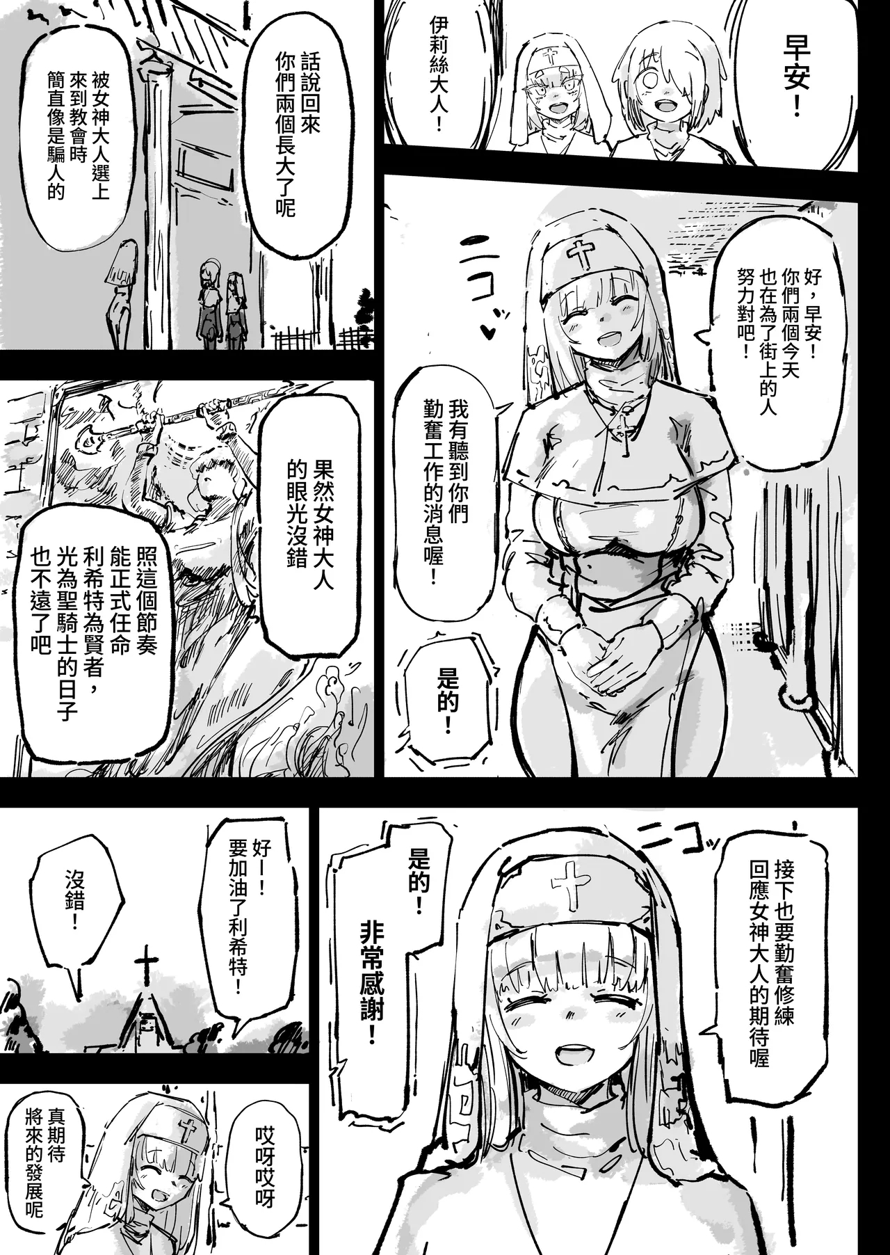 Ikyou no Reizoku - pagan slave - Page 9