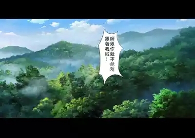 【123QWER】僵尸师娘 部分无修正（自购分享） 2