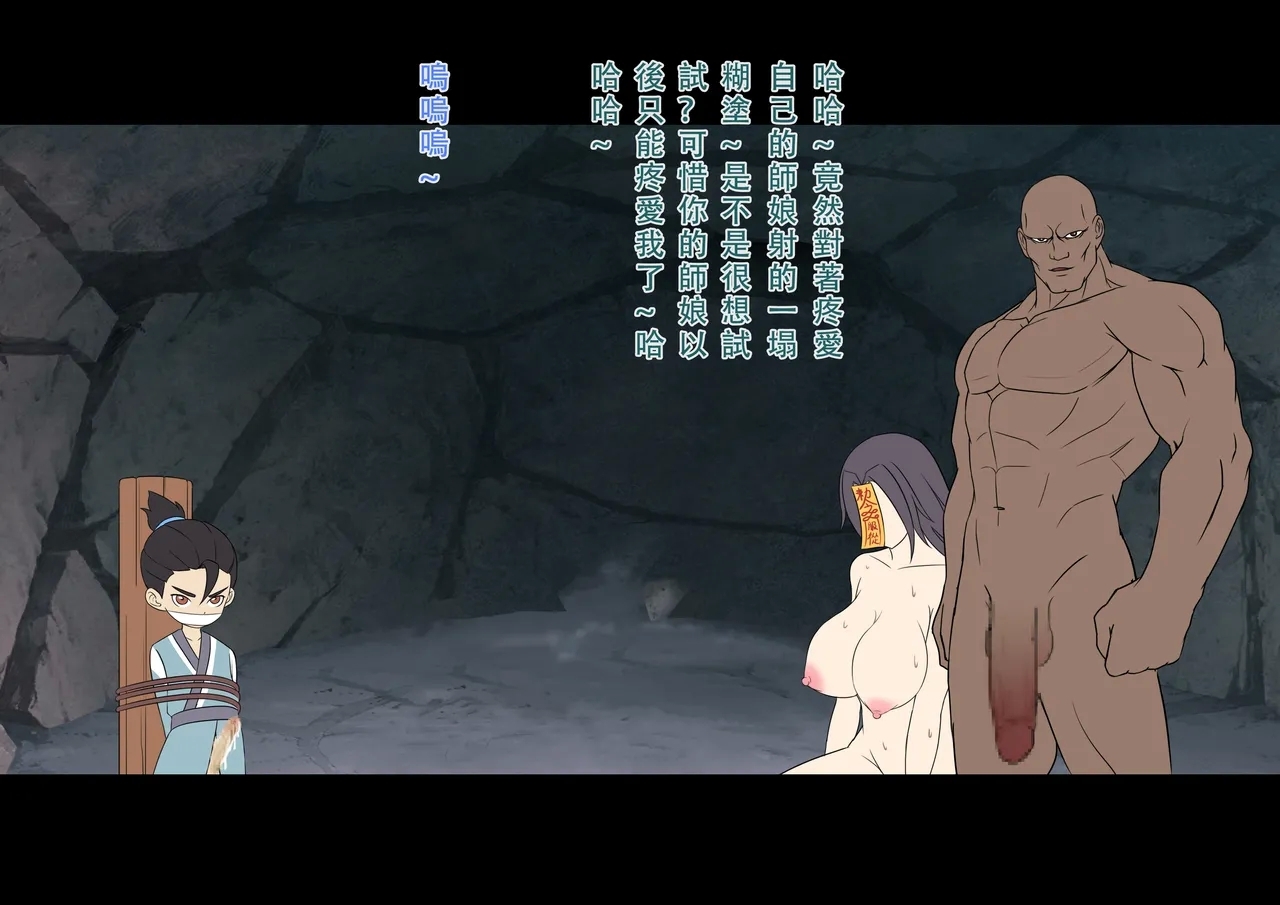 【123QWER】僵尸师娘 部分无修正（自购分享） - Page 53