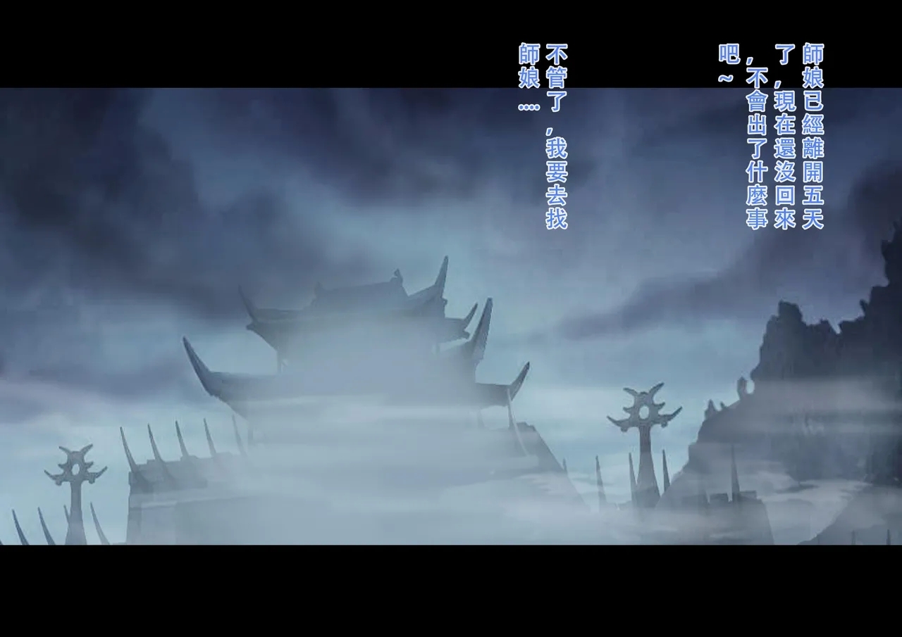 【123QWER】僵尸师娘 部分无修正（自购分享） - Page 7