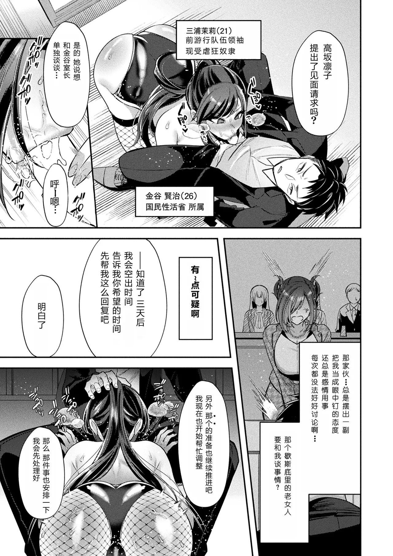 国民性活省の素晴らしい政策 中編（COMIC Unreal 2024-12 Vol. 112） - Page 3