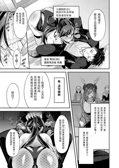 国民性活省の素晴らしい政策 中編（COMIC Unreal 2024-12 Vol. 112） 3