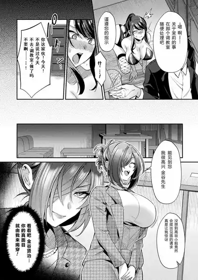 国民性活省の素晴らしい政策 中編（COMIC Unreal 2024-12 Vol. 112） 4