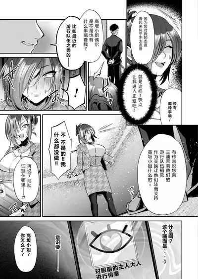 国民性活省の素晴らしい政策 中編（COMIC Unreal 2024-12 Vol. 112） 5