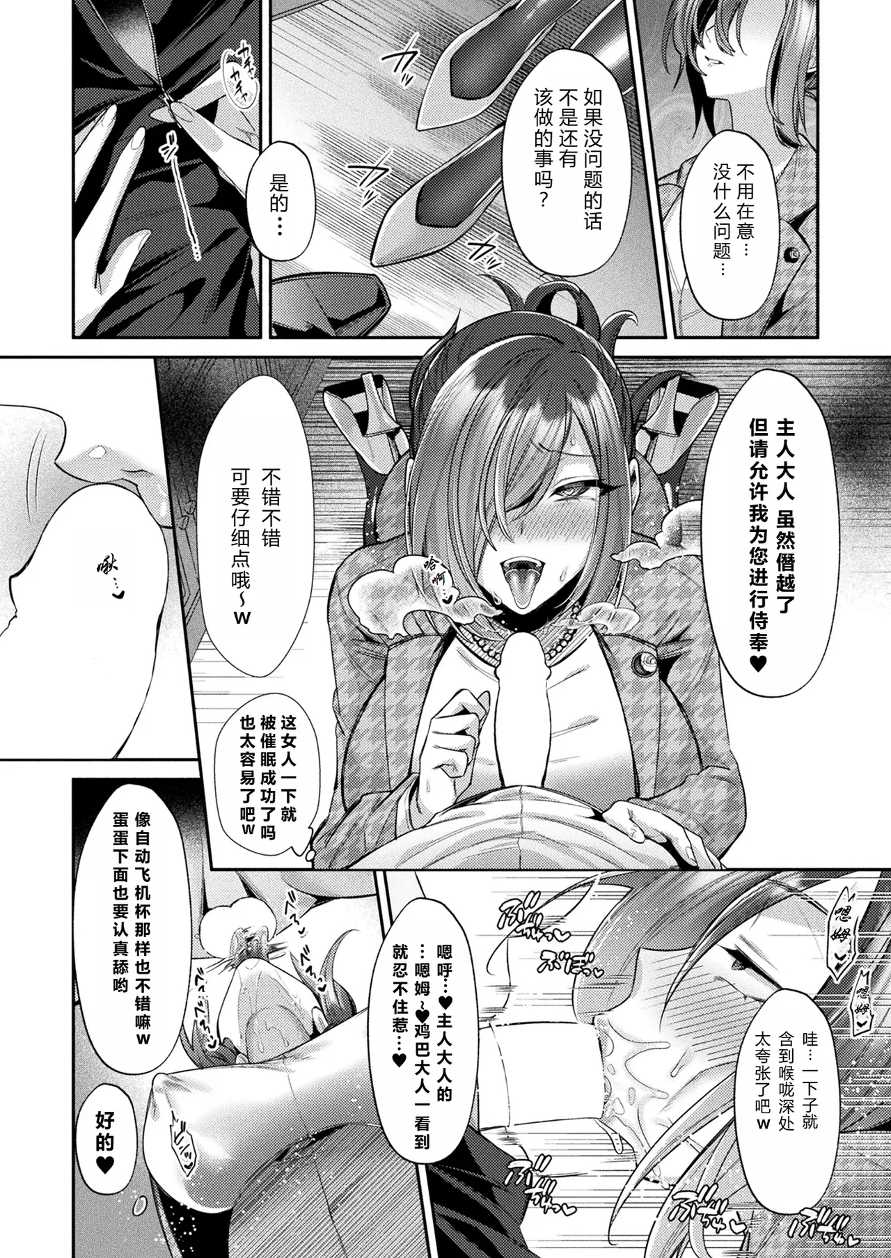 国民性活省の素晴らしい政策 中編（COMIC Unreal 2024-12 Vol. 112） - Page 6