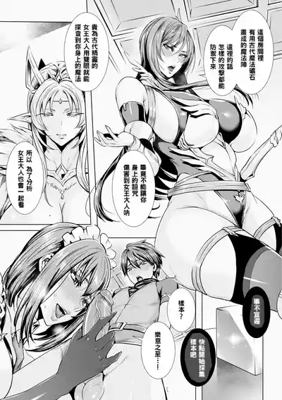 いっぱいイってね♪勇者さま 9