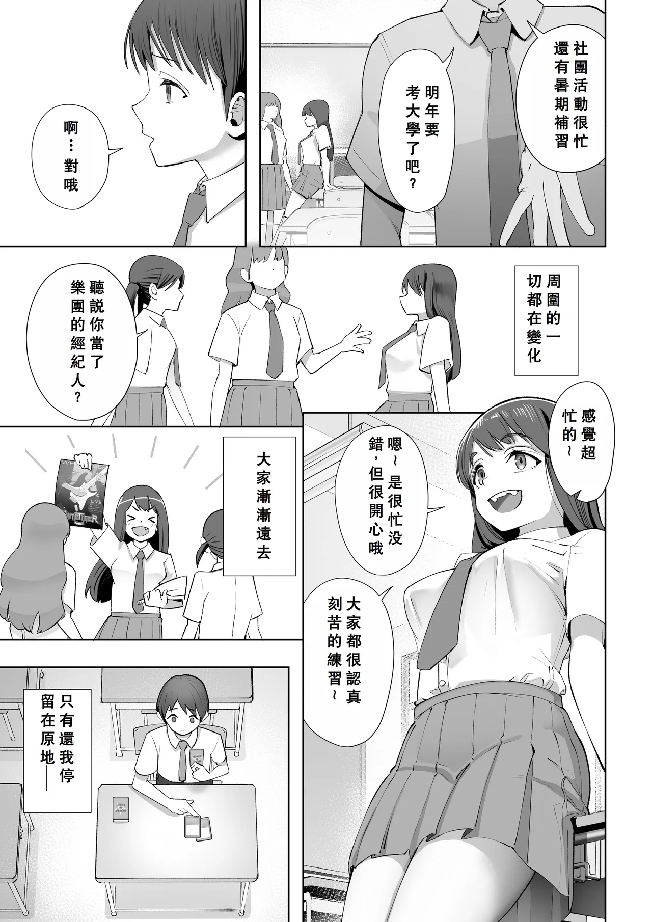 Haru ni okizari - Page 48