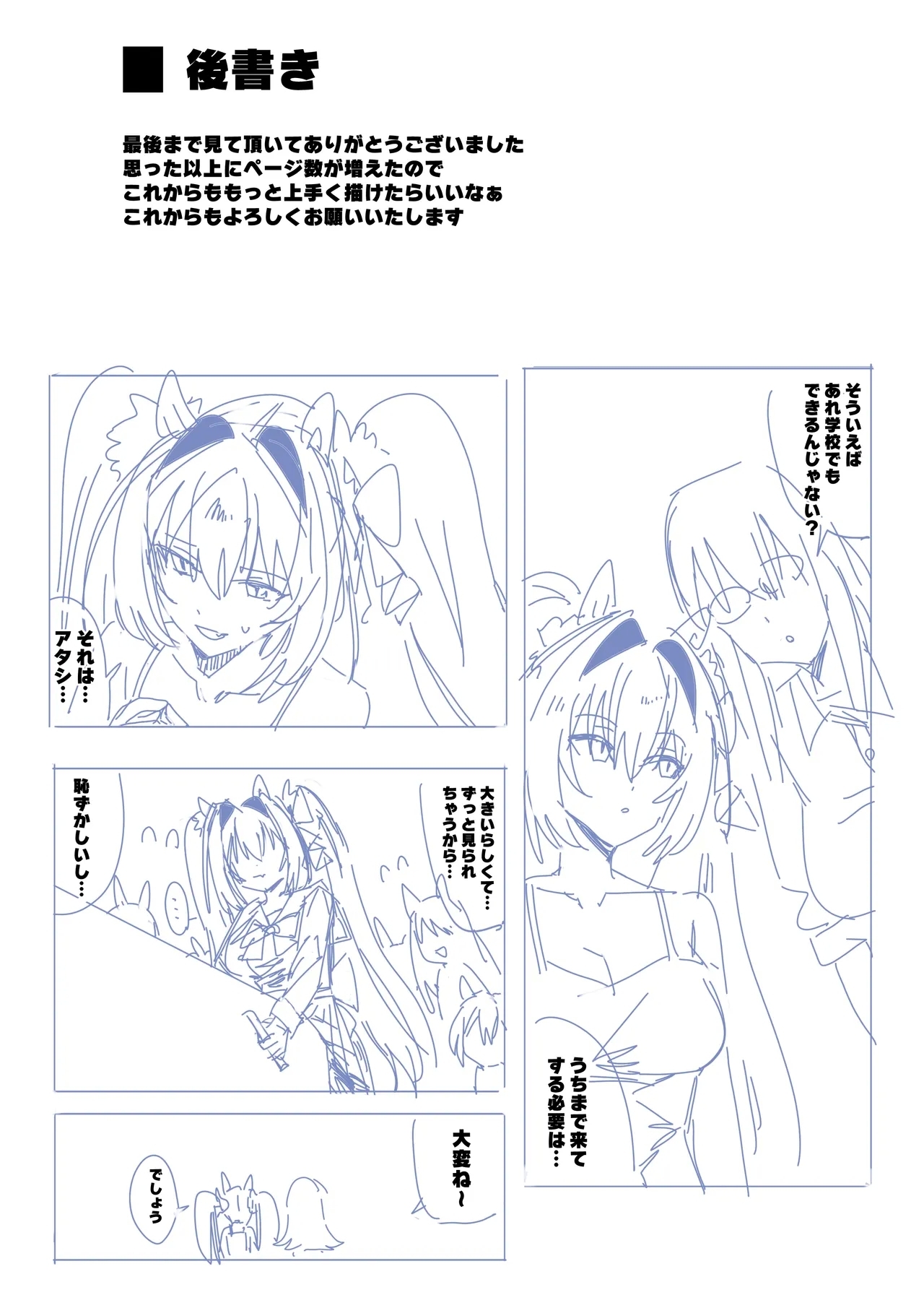 Ippo Mae e - Page 30