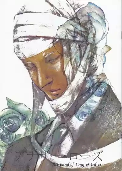 ANOTHER ROSE 1