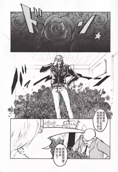 ANOTHER ROSE 4